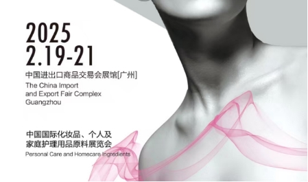 PCHi 2025中國進出口商品交易會微奈智能邀請函